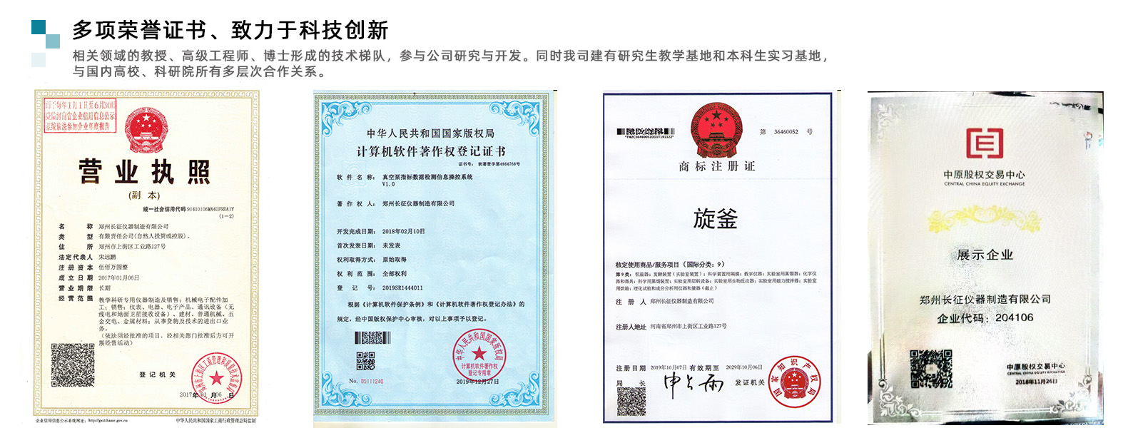 資質(zhì)榮譽 資質(zhì)榮譽