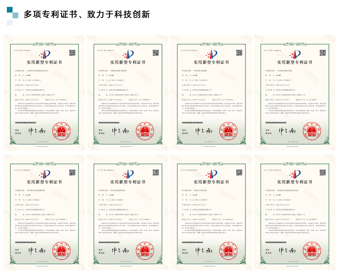 資質(zhì)榮譽 資質(zhì)榮譽